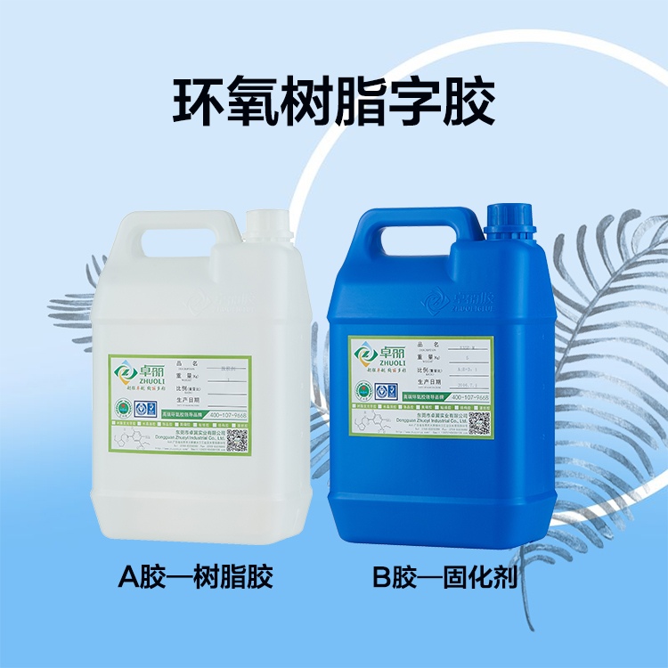 樹脂發光字硬膠